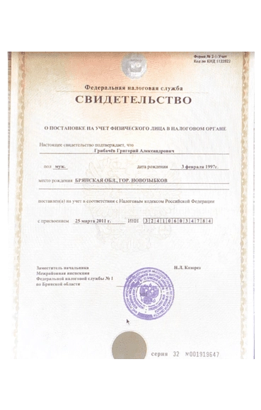 Документ Грибачев 1